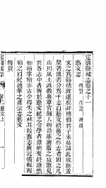 定襄县补志 第11卷