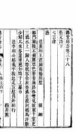 潞安府志 下函 第23册