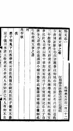 河北顺天府志 顺天府志一百二十二