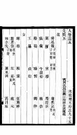 河北顺志府志 顺天府志九十五