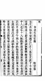 山西黎城县志 第3卷 下
