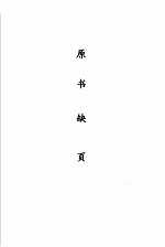 有色金属手册 第1分册 第2卷