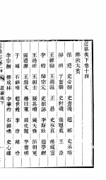 山西盂县志 第6册