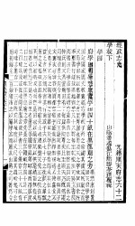 河北顺天府志 六十四册 六十二-六十四
