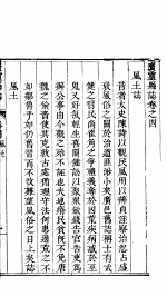 广灵县志 第6册 第4-6卷
