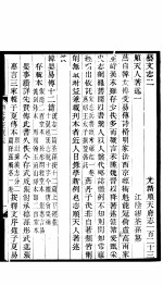 河北顺天府志 顺天府志一百二十三