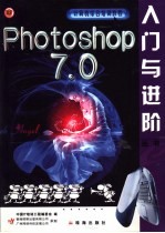 Premiere 6.0入门与进阶