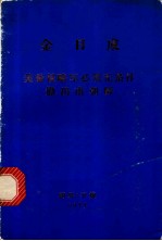 美帝侵略军必须无条件撤出南朝鲜 1974年10月1日在平壤市