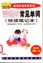 常见单词