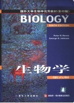 生物学 英文版