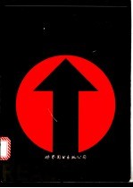 托福精华 第1册 听力理解