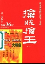 擒贼擒王 稳忍准狠的行动家-李靖