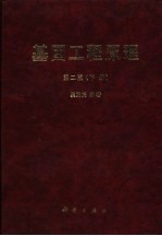 基因工程原理 下