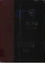 中国港口年鉴 2000