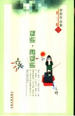 紧些 再紧些