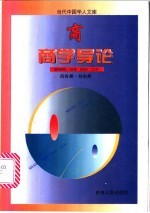 商学导论