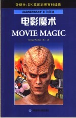 电影魔术