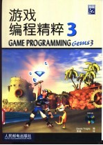 操作系统基础教程 第5版