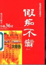 假痴不癫 赵祯的浑沌战术