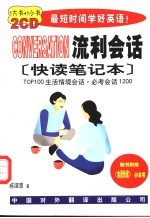 流利会话