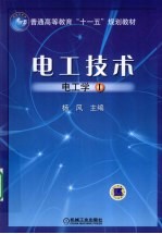 电工技术 电工学 1