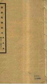 筹办夷务始末 同治朝 卷81-82