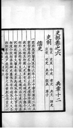 大元圣政国朝典章 12-14