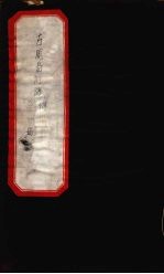 古周易订诂 卷1