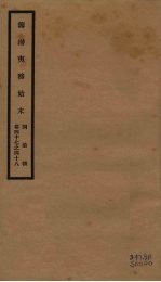 筹办夷务始末 同治朝 卷47-48