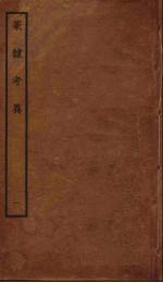 篆隶考异 1
