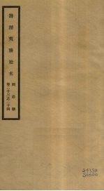 筹办夷务始末 同治朝 卷23-24