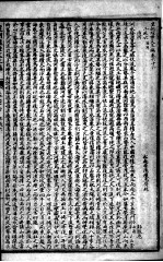 皇朝经世文三编 卷66-70