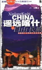 遥远喀什的自由长旅 新疆喀什自助旅行完全攻略