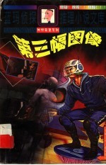 第三幅图像