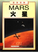 火星 图集