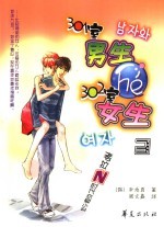 301室男生he302室女生 3