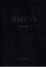 保险词典