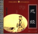 忍经