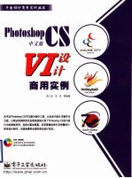 Photoshop CS中文版效果图后期处理商用实例