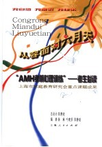 从容面对六月天 “AMH考前心理训练” 考生必读