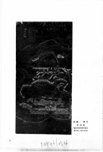 江南园林志 2