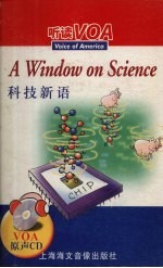 科技新语