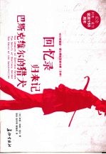 福尔摩斯探案全集：永久典藏版 中