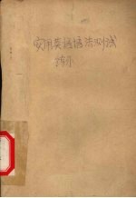 实用英语语法测试练习