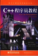 C++程序员教程