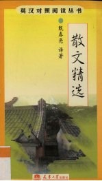 散文精选