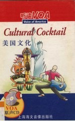 美国文化
