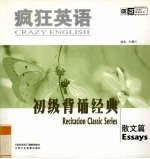 初级背诵经典 散文篇