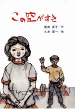 この空がすき