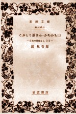 こぶとり爺さん·かちかち山